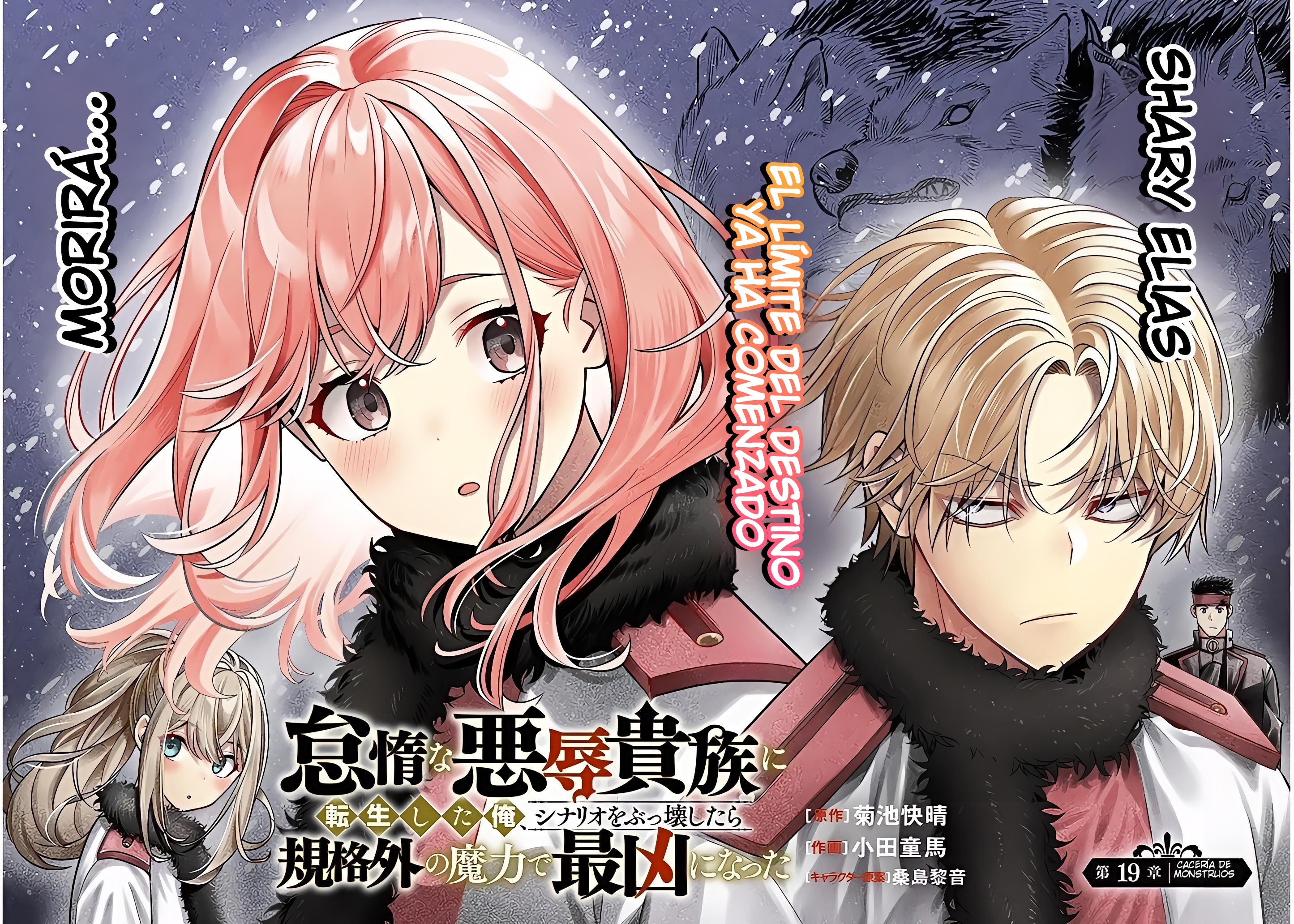 TAIDANA AKUHAZUKASHIME KIZOKU NI TENSEI SHITA ORE, SCENARIO WO BUKKOWASHITARA KIKAKU GAI NO MARYOKU DE SAIKYO NI NATTA Capitulo 19.1 página 3