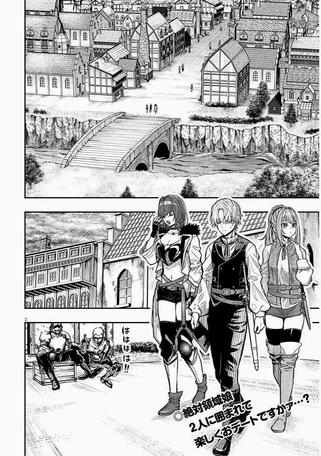TAIDANA AKUHAZUKASHIME KIZOKU NI TENSEI SHITA ORE, SCENARIO WO BUKKOWASHITARA KIKAKU GAI NO MARYOKU DE SAIKYO NI NATTA Capitulo 2 página 4