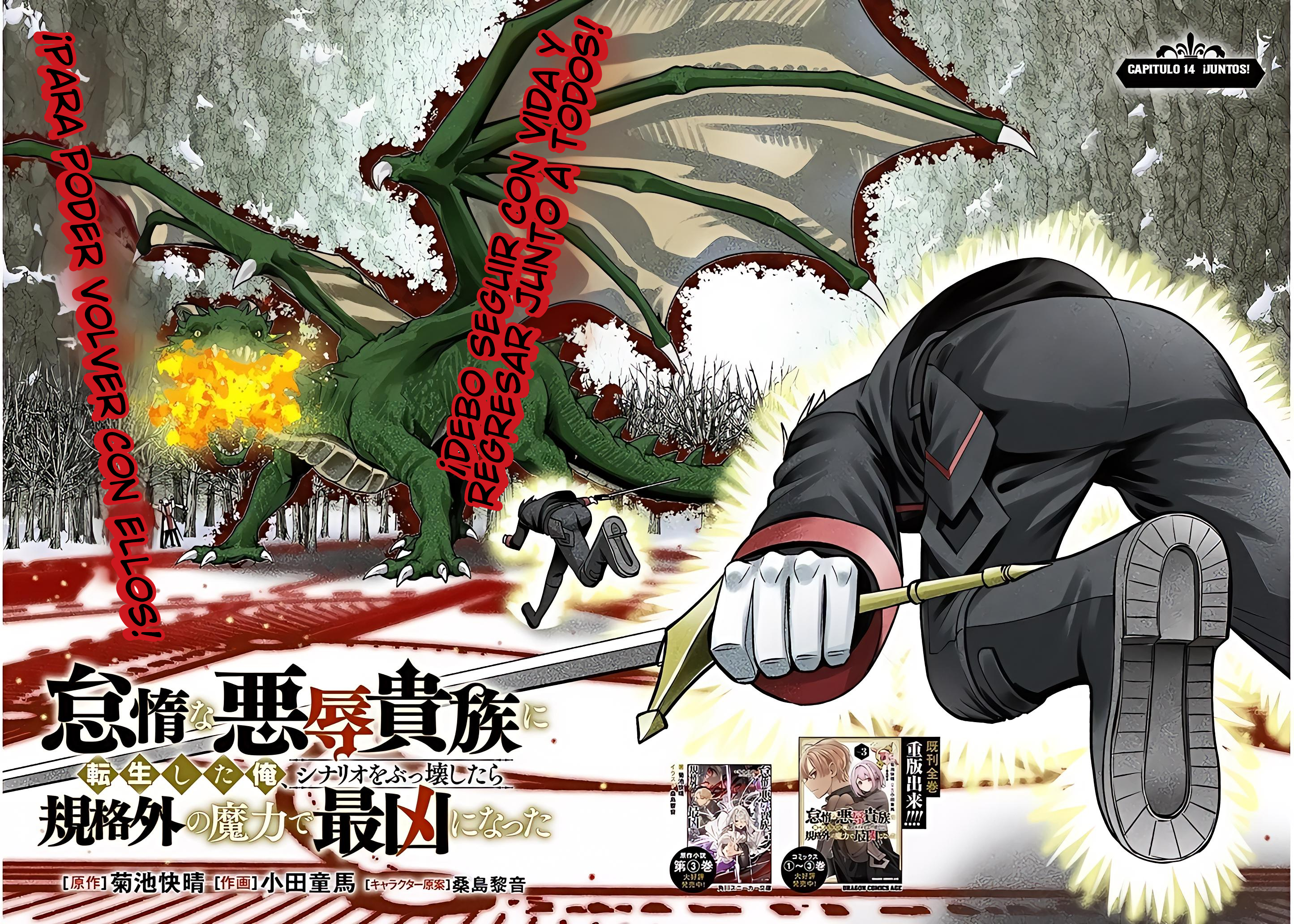 TAIDANA AKUHAZUKASHIME KIZOKU NI TENSEI SHITA ORE, SCENARIO WO BUKKOWASHITARA KIKAKU GAI NO MARYOKU DE SAIKYO NI NATTA Capitulo 24.1 página 3