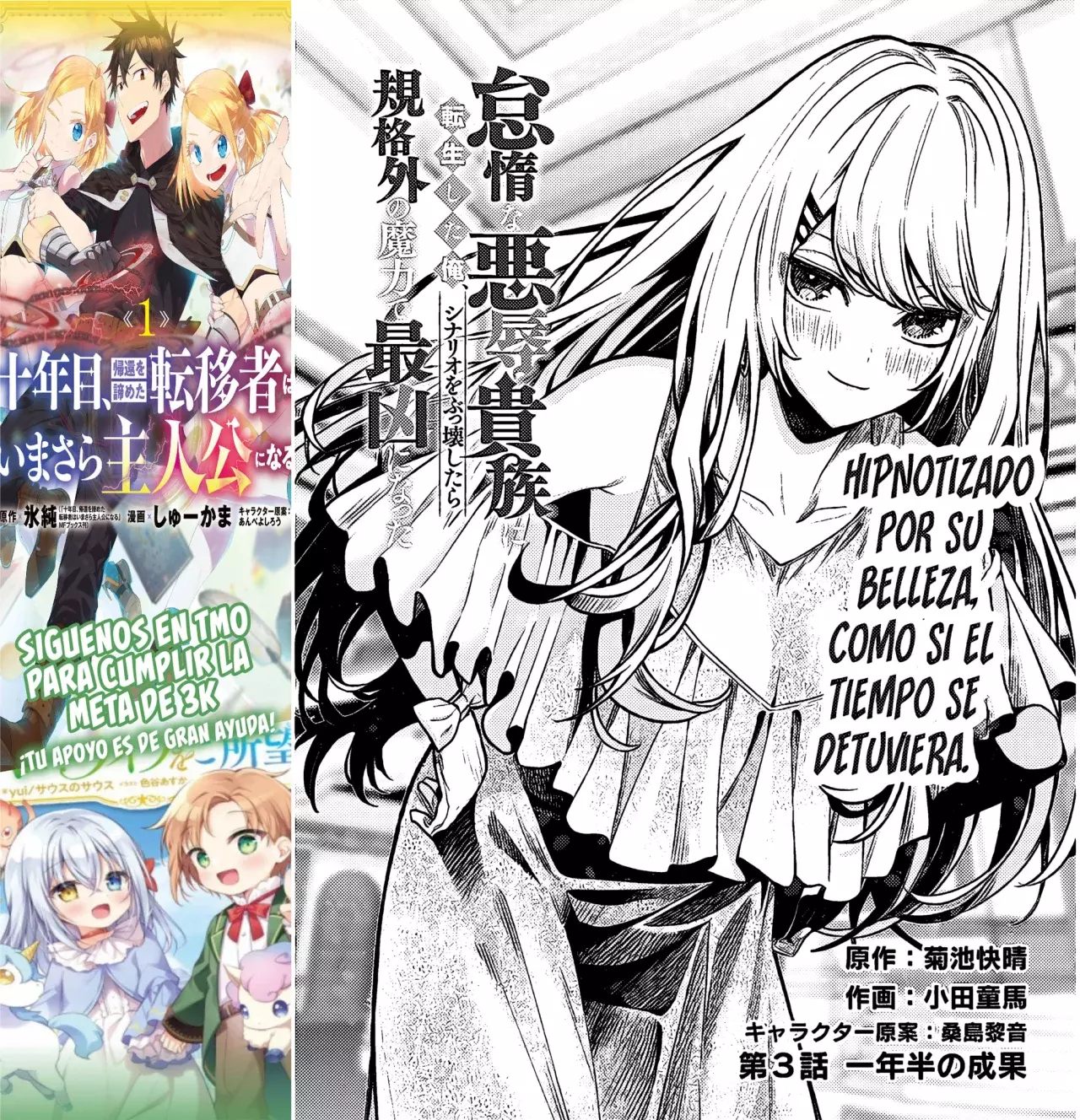 TAIDANA AKUHAZUKASHIME KIZOKU NI TENSEI SHITA ORE, SCENARIO WO BUKKOWASHITARA KIKAKU GAI NO MARYOKU DE SAIKYO NI NATTA Capitulo 3 página 3