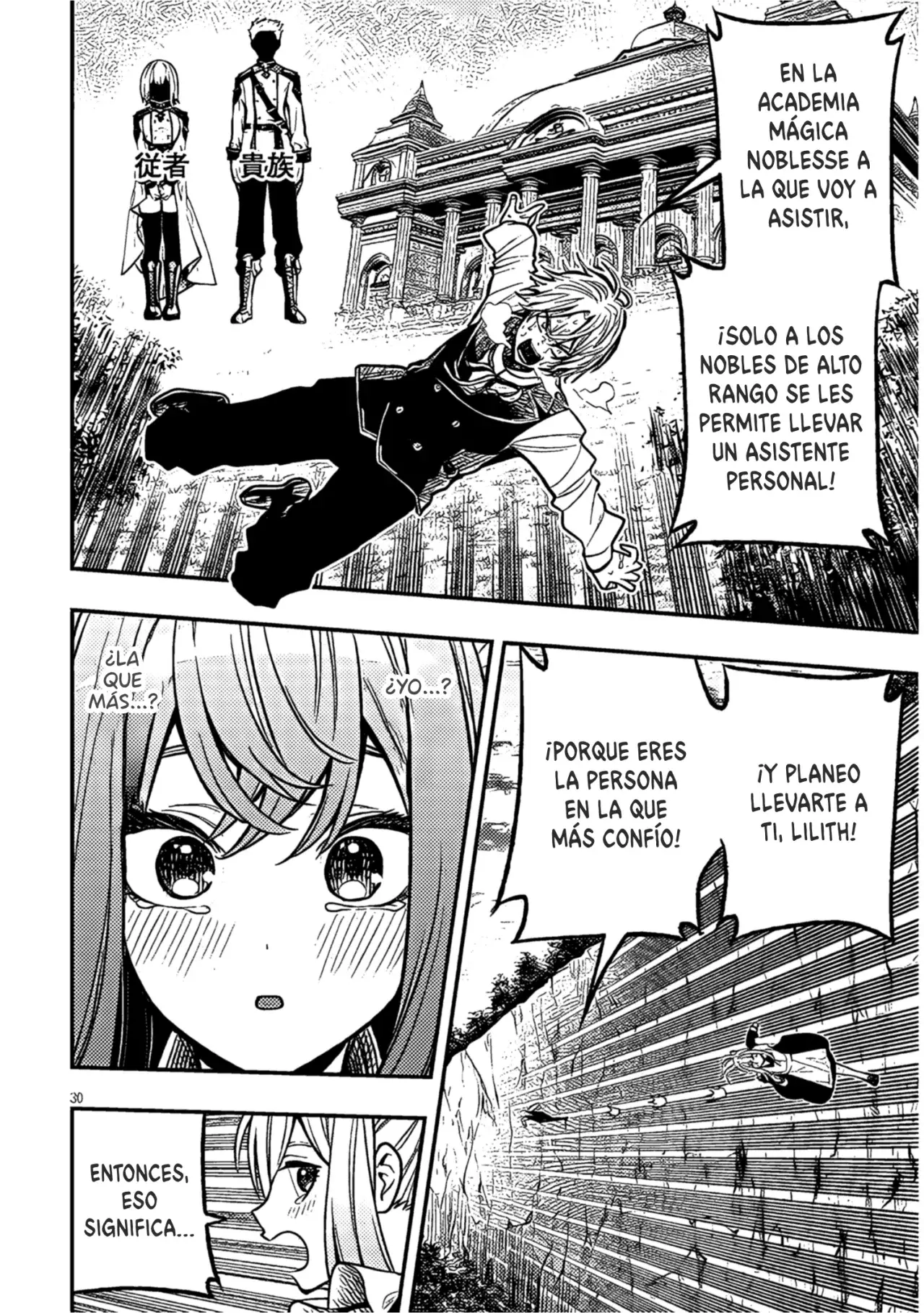 TAIDANA AKUHAZUKASHIME KIZOKU NI TENSEI SHITA ORE, SCENARIO WO BUKKOWASHITARA KIKAKU GAI NO MARYOKU DE SAIKYO NI NATTA Capitulo 4 página 32