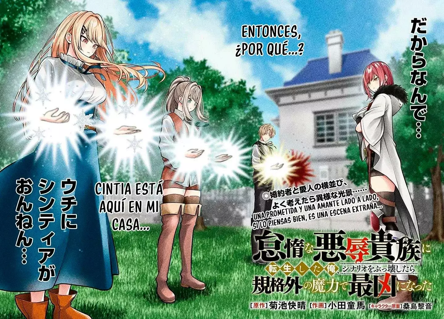 TAIDANA AKUHAZUKASHIME KIZOKU NI TENSEI SHITA ORE, SCENARIO WO BUKKOWASHITARA KIKAKU GAI NO MARYOKU DE SAIKYO NI NATTA Capitulo 5 página 5