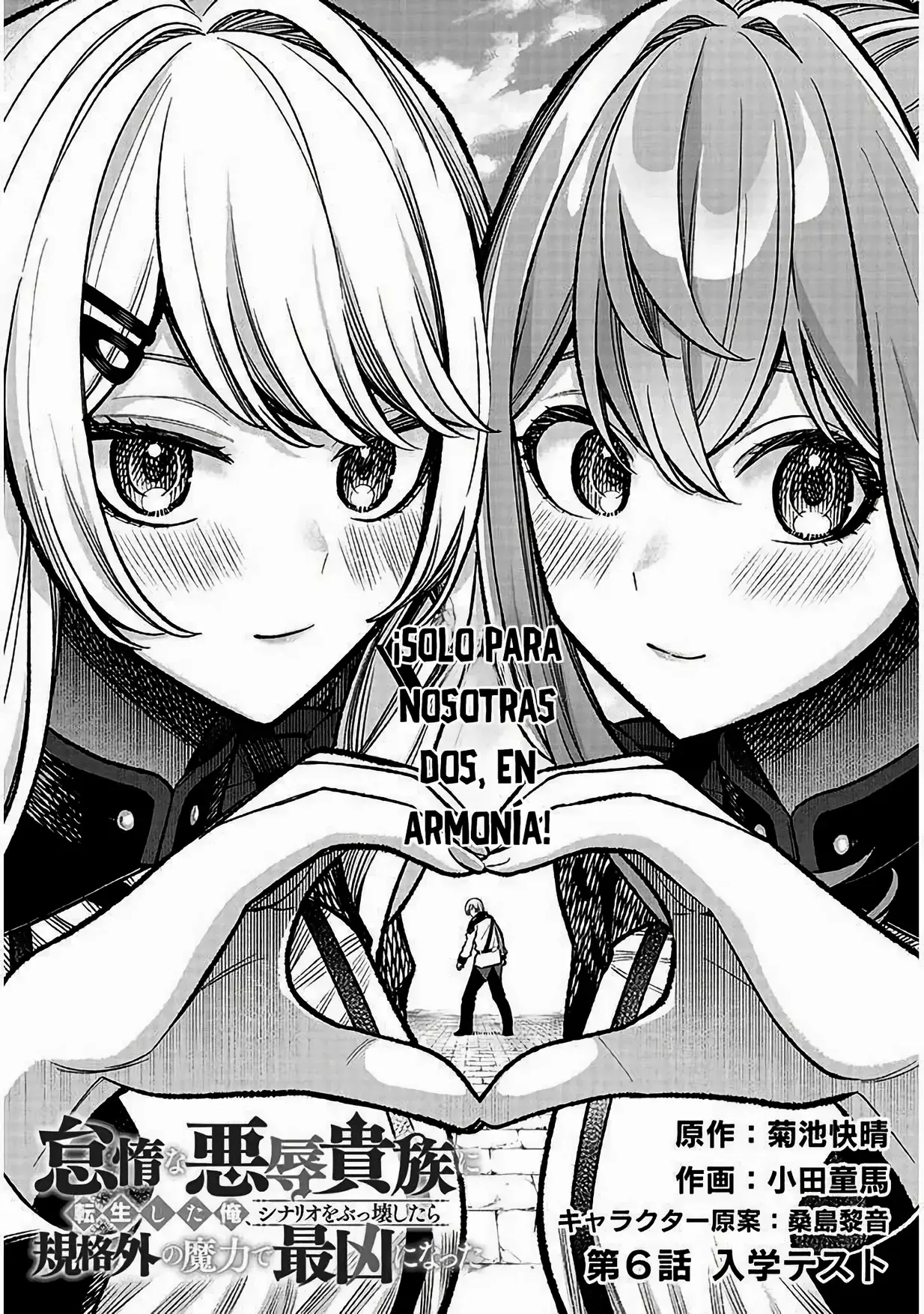 TAIDANA AKUHAZUKASHIME KIZOKU NI TENSEI SHITA ORE, SCENARIO WO BUKKOWASHITARA KIKAKU GAI NO MARYOKU DE SAIKYO NI NATTA Capitulo 6 página 4