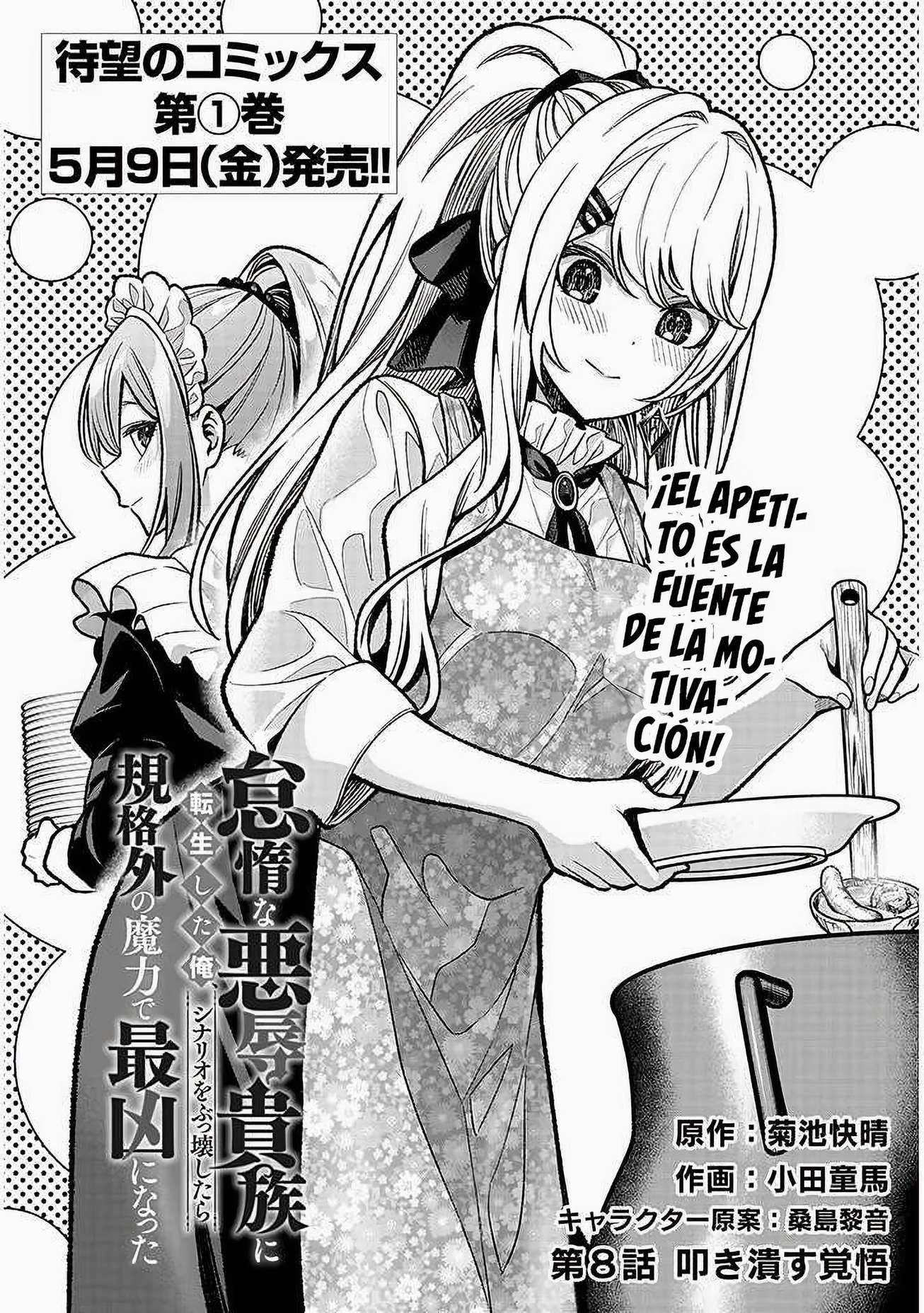 TAIDANA AKUHAZUKASHIME KIZOKU NI TENSEI SHITA ORE, SCENARIO WO BUKKOWASHITARA KIKAKU GAI NO MARYOKU DE SAIKYO NI NATTA Capitulo 8 página 3