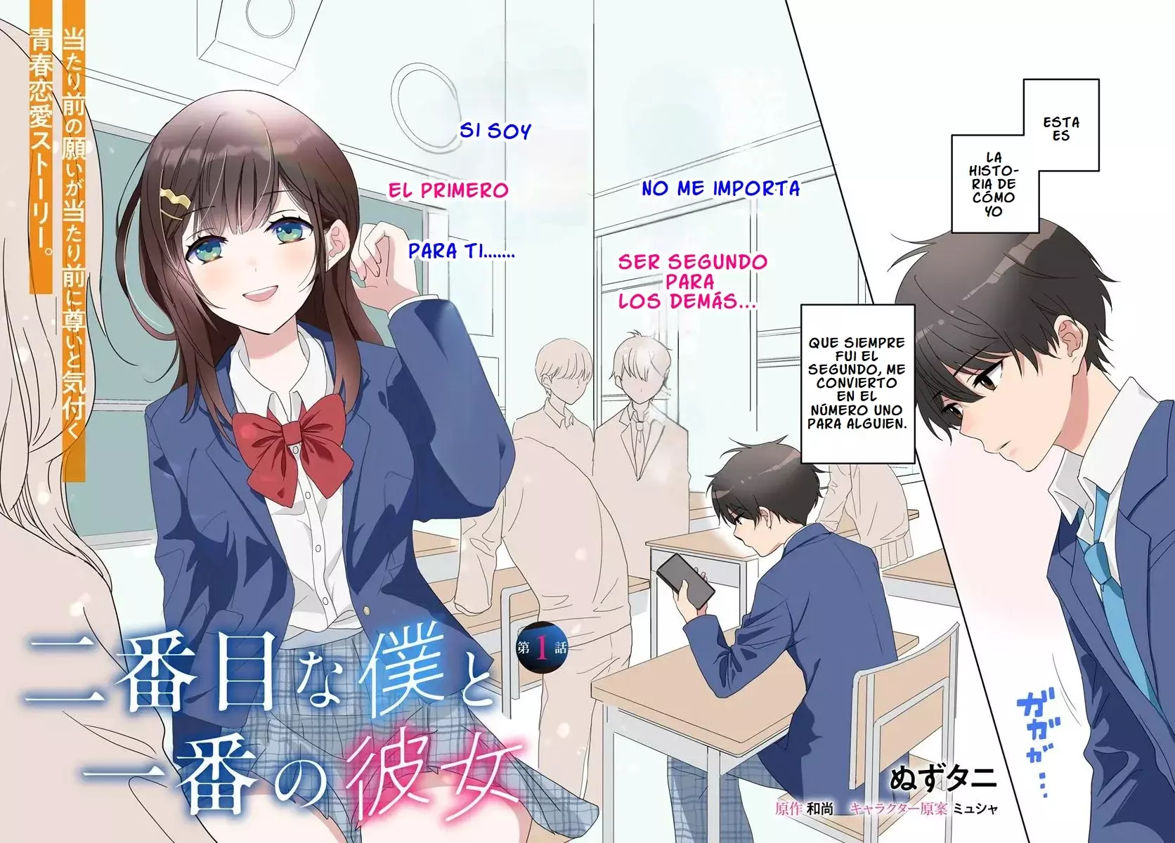 Nibanme na boku to ichiban no kanojo Capitulo 1 página 7
