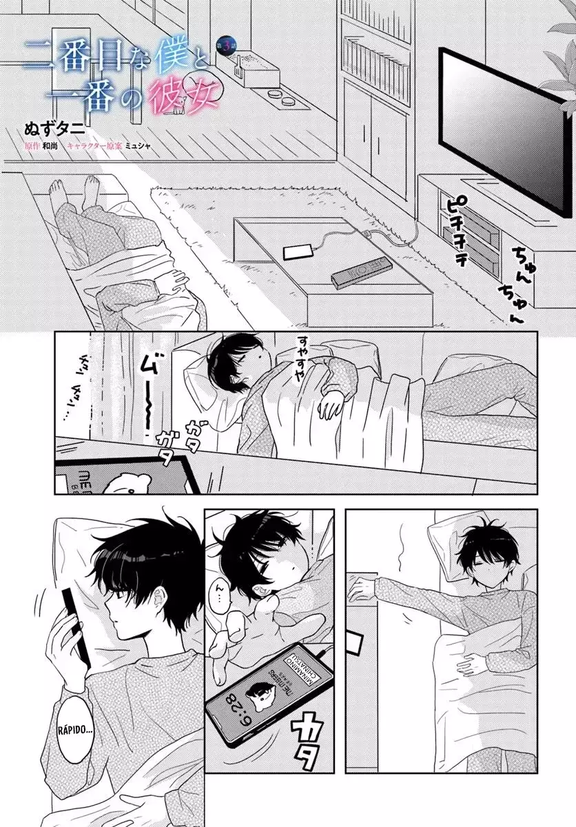 Nibanme na boku to ichiban no kanojo Capitulo 3.1 página 5