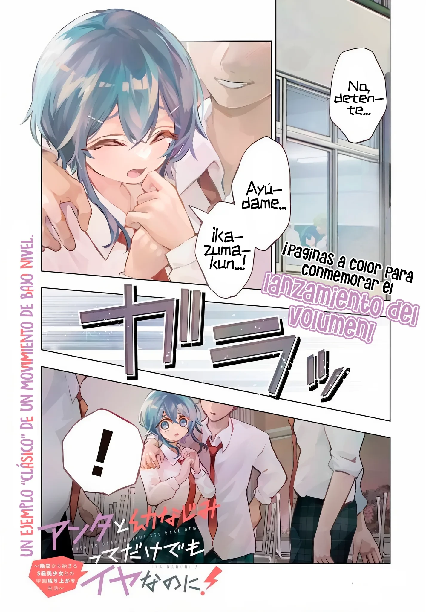 ANTA TO OSANANAJIMITTE DAKE DEMO IYANANONI! ~ZEKKOU KARA HAJIMARU S-KYUU BISHOUJO TO NO GAKUEN NARIAGARI SEIKATSU Capitulo 13 página 2