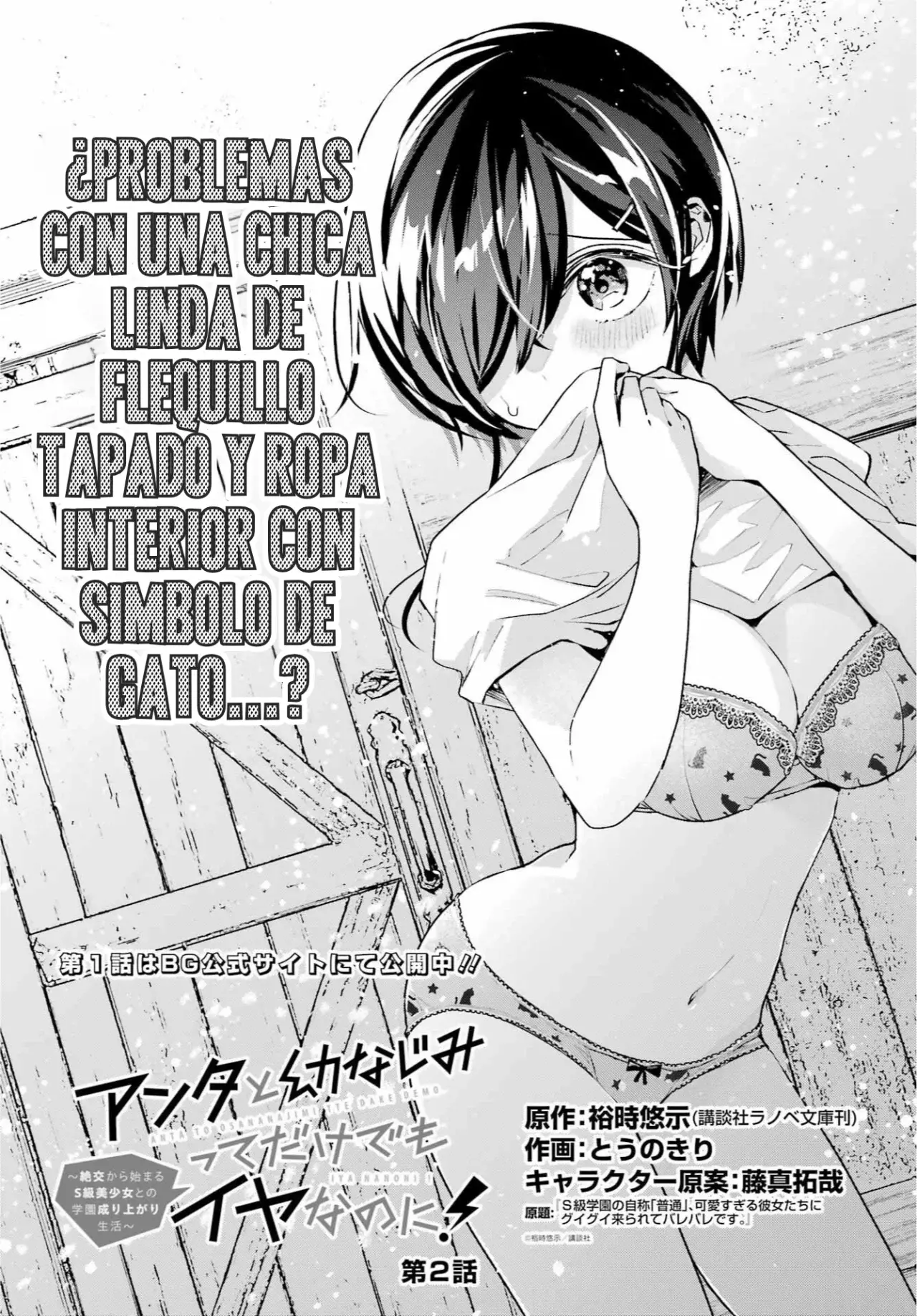 ANTA TO OSANANAJIMITTE DAKE DEMO IYANANONI! ~ZEKKOU KARA HAJIMARU S-KYUU BISHOUJO TO NO GAKUEN NARIAGARI SEIKATSU Capitulo 2 página 6