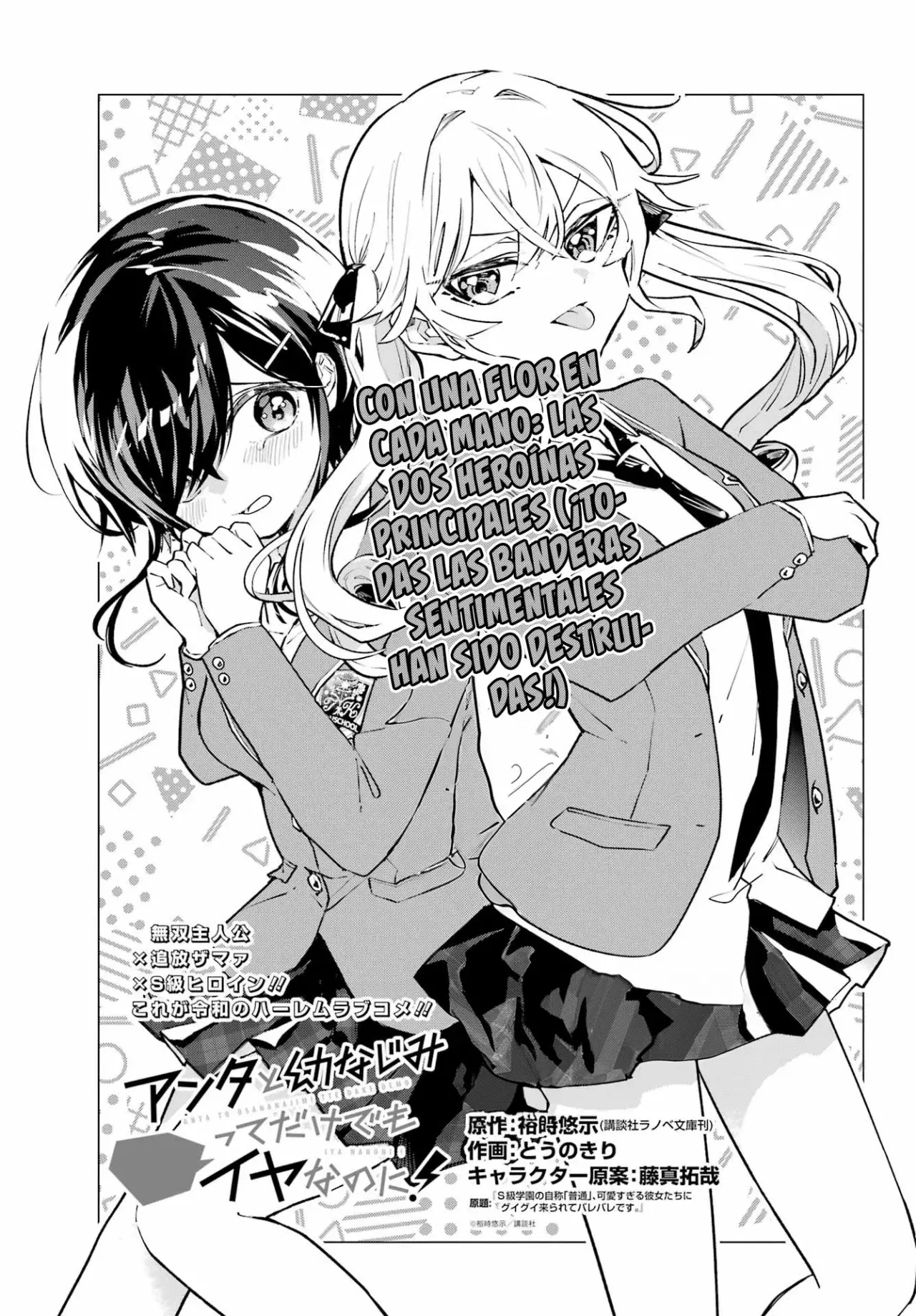 ANTA TO OSANANAJIMITTE DAKE DEMO IYANANONI! ~ZEKKOU KARA HAJIMARU S-KYUU BISHOUJO TO NO GAKUEN NARIAGARI SEIKATSU Capitulo 3 página 3