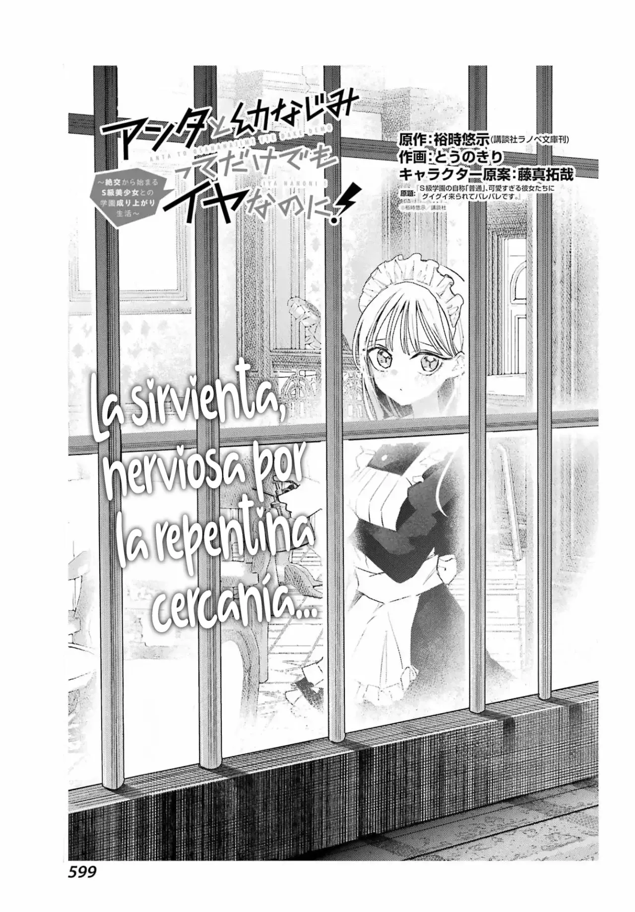ANTA TO OSANANAJIMITTE DAKE DEMO IYANANONI! ~ZEKKOU KARA HAJIMARU S-KYUU BISHOUJO TO NO GAKUEN NARIAGARI SEIKATSU Capitulo 8 página 6