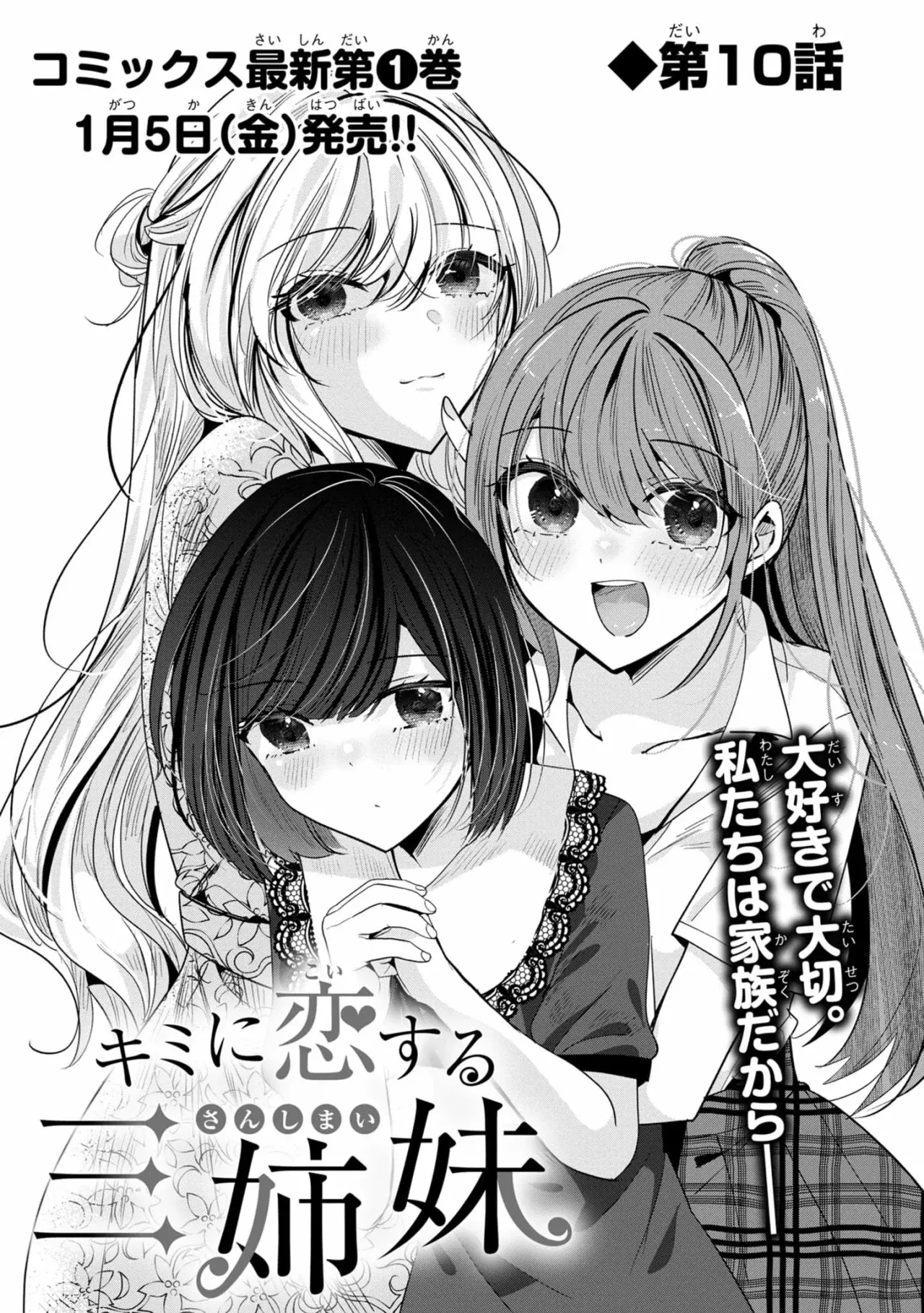 Las tres hermanas enamoradas de ti Capitulo 10 página 2