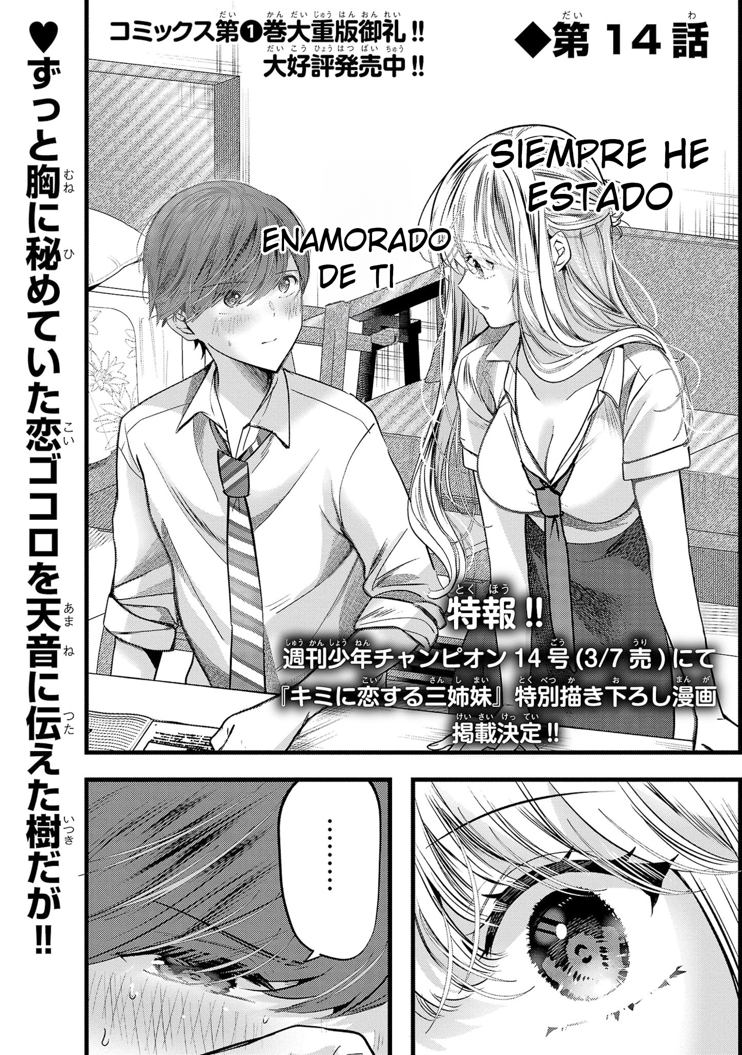 Las tres hermanas enamoradas de ti Capitulo 14.1 página 4