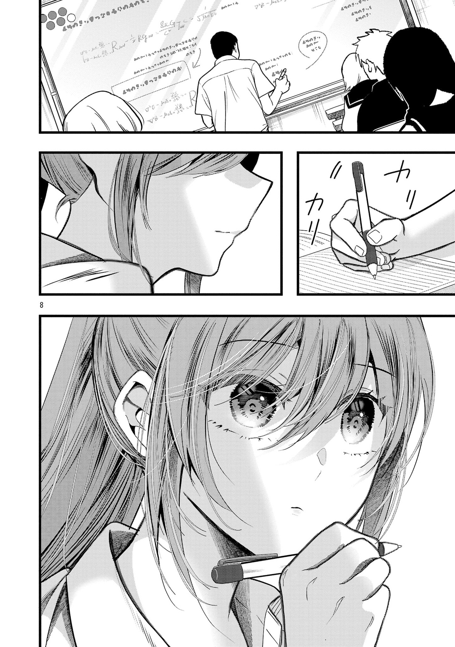 Las tres hermanas enamoradas de ti Capitulo 15.1 página 8
