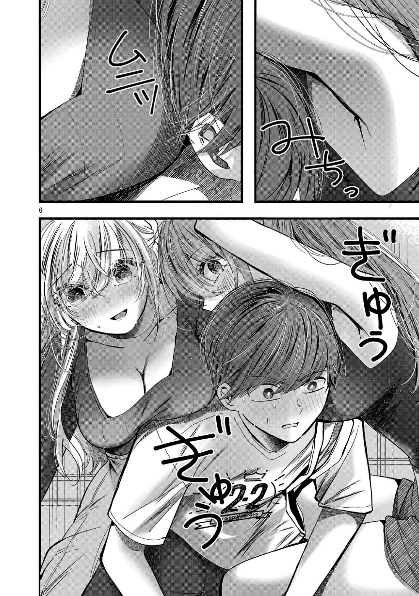 Las tres hermanas enamoradas de ti Capitulo 20.1 página 10