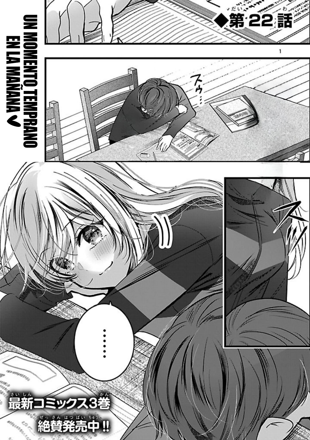 Las tres hermanas enamoradas de ti Capitulo 22.1 página 2
