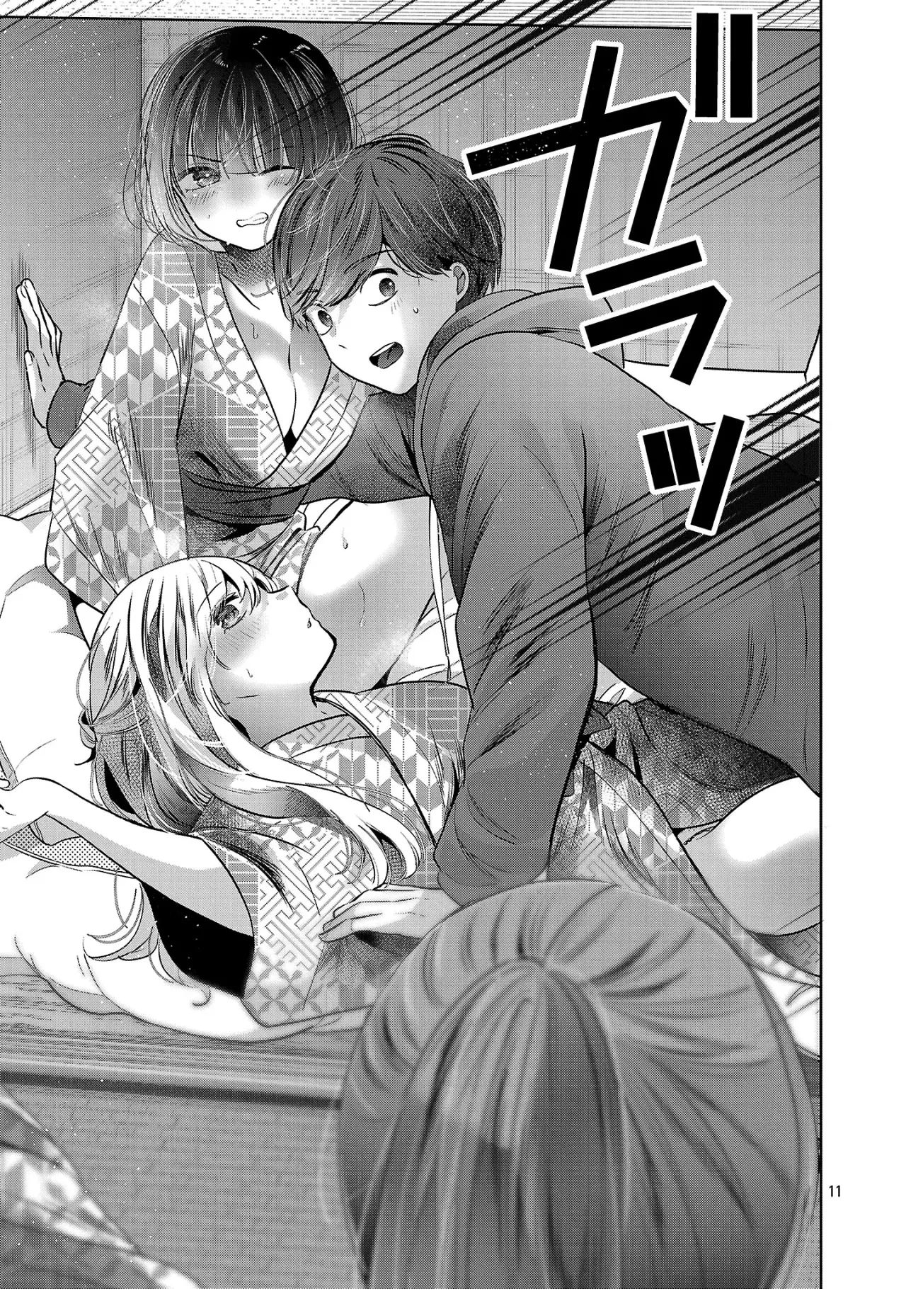 Las tres hermanas enamoradas de ti Capitulo 43 página 14