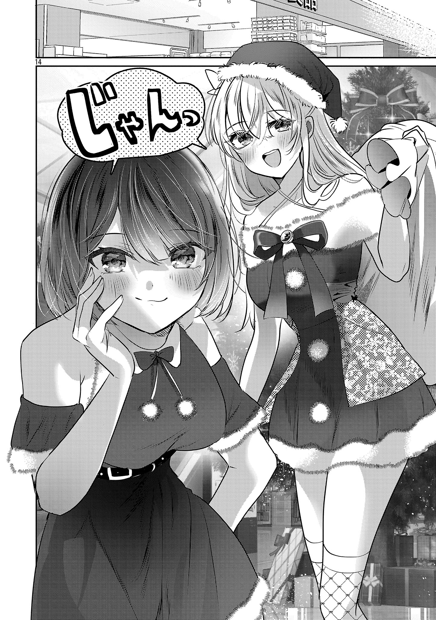Las tres hermanas enamoradas de ti Capitulo 55 página 16