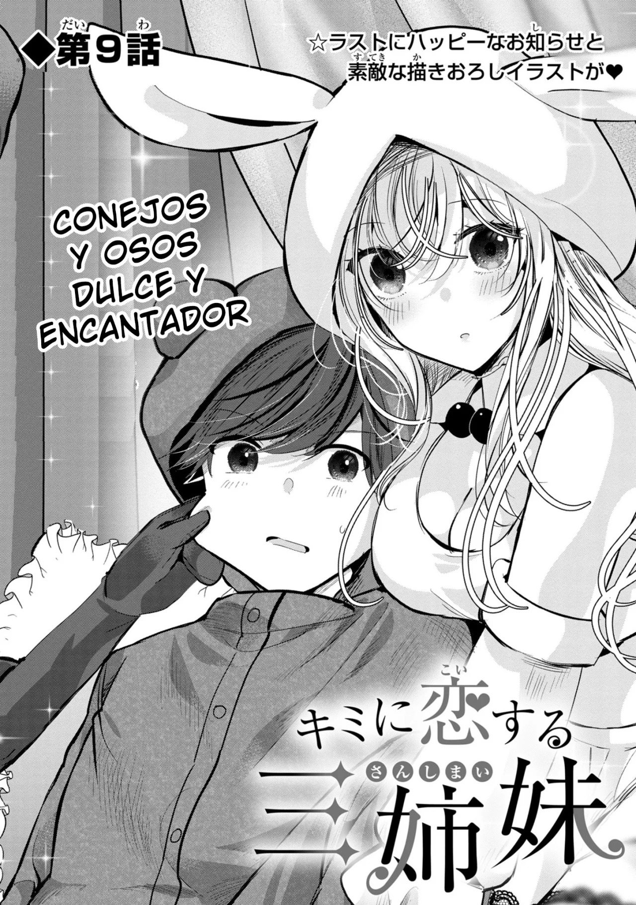 Las tres hermanas enamoradas de ti Capitulo 9 página 4
