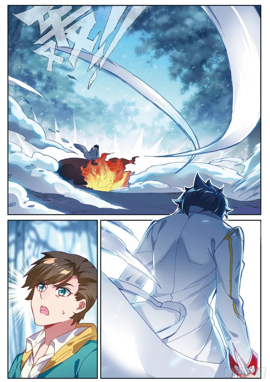 Combat Continent 3: The Legend of the Dragon King Capitulo 123 página 16