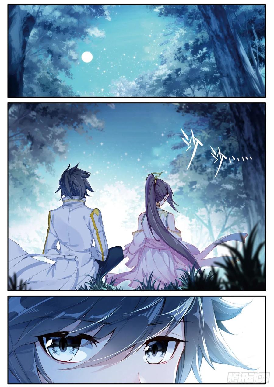 Combat Continent 3: The Legend of the Dragon King Capitulo 125 página 3