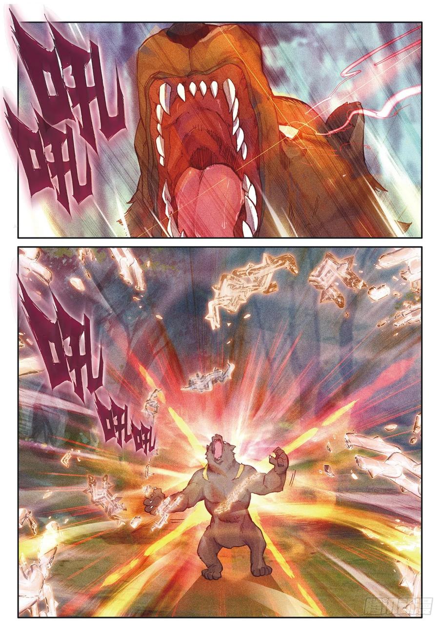 Combat Continent 3: The Legend of the Dragon King Capitulo 128 página 12