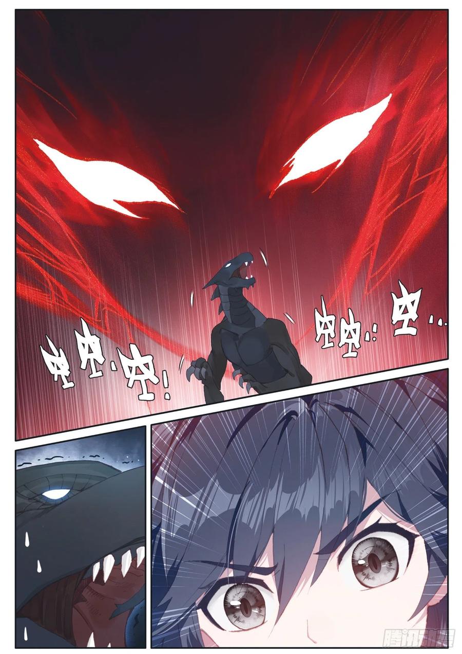 Combat Continent 3: The Legend of the Dragon King Capitulo 131 página 7