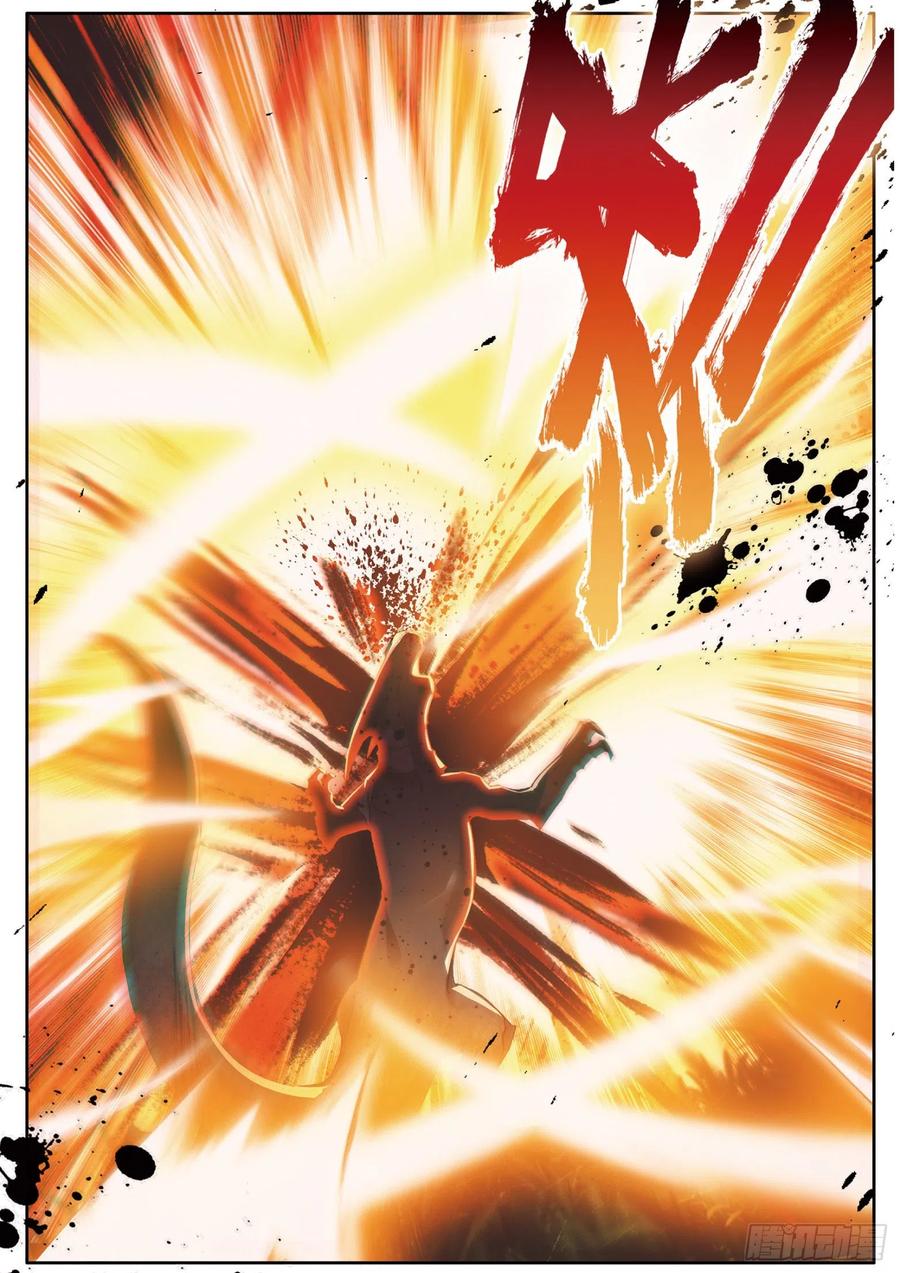 Combat Continent 3: The Legend of the Dragon King Capitulo 131 página 9