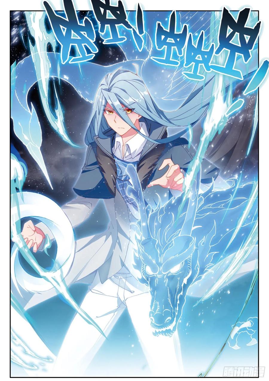 Combat Continent 3: The Legend of the Dragon King Capitulo 135 página 14