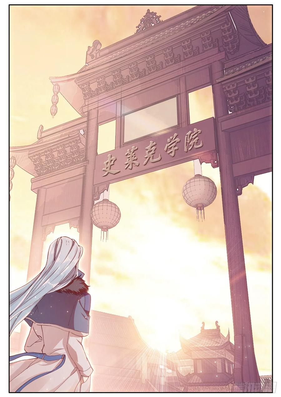 Combat Continent 3: The Legend of the Dragon King Capitulo 137 página 14