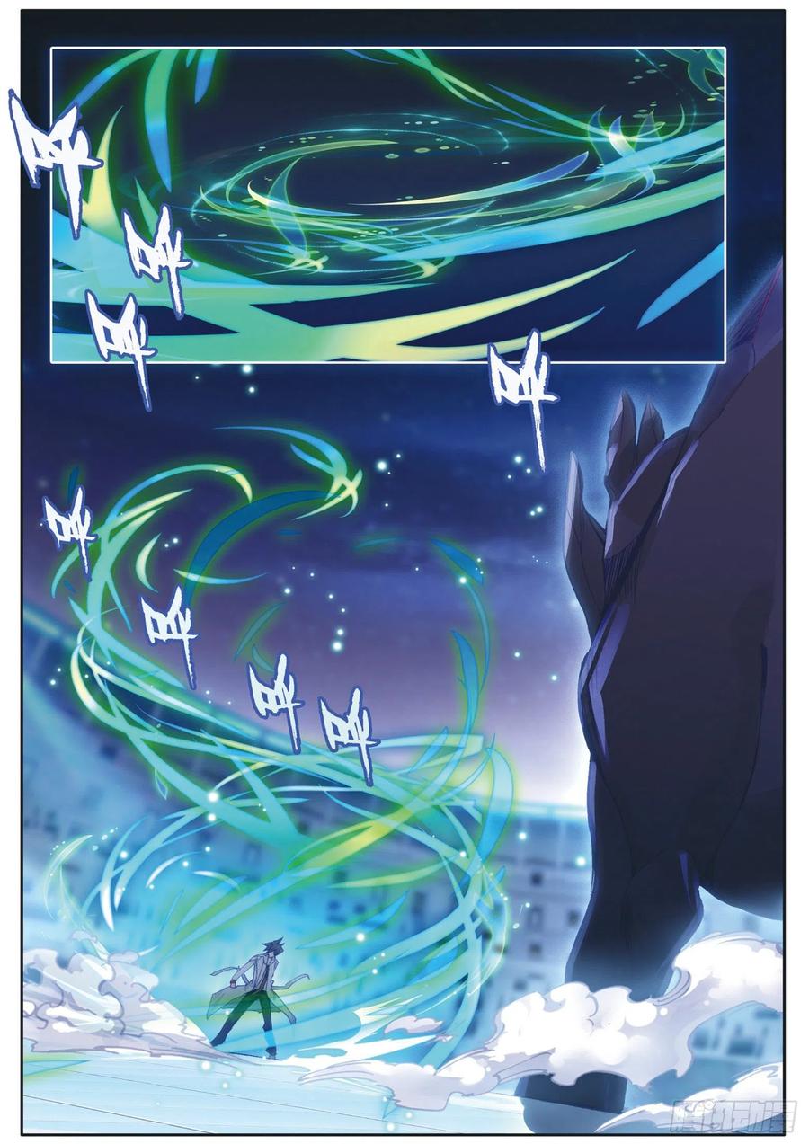 Combat Continent 3: The Legend of the Dragon King Capitulo 143 página 7
