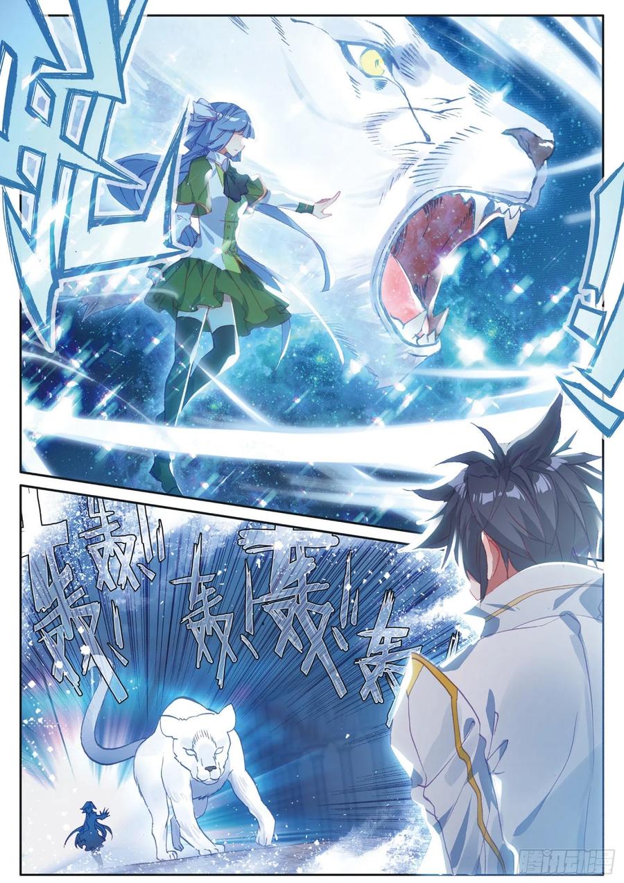 Combat Continent 3: The Legend of the Dragon King Capitulo 152 página 8