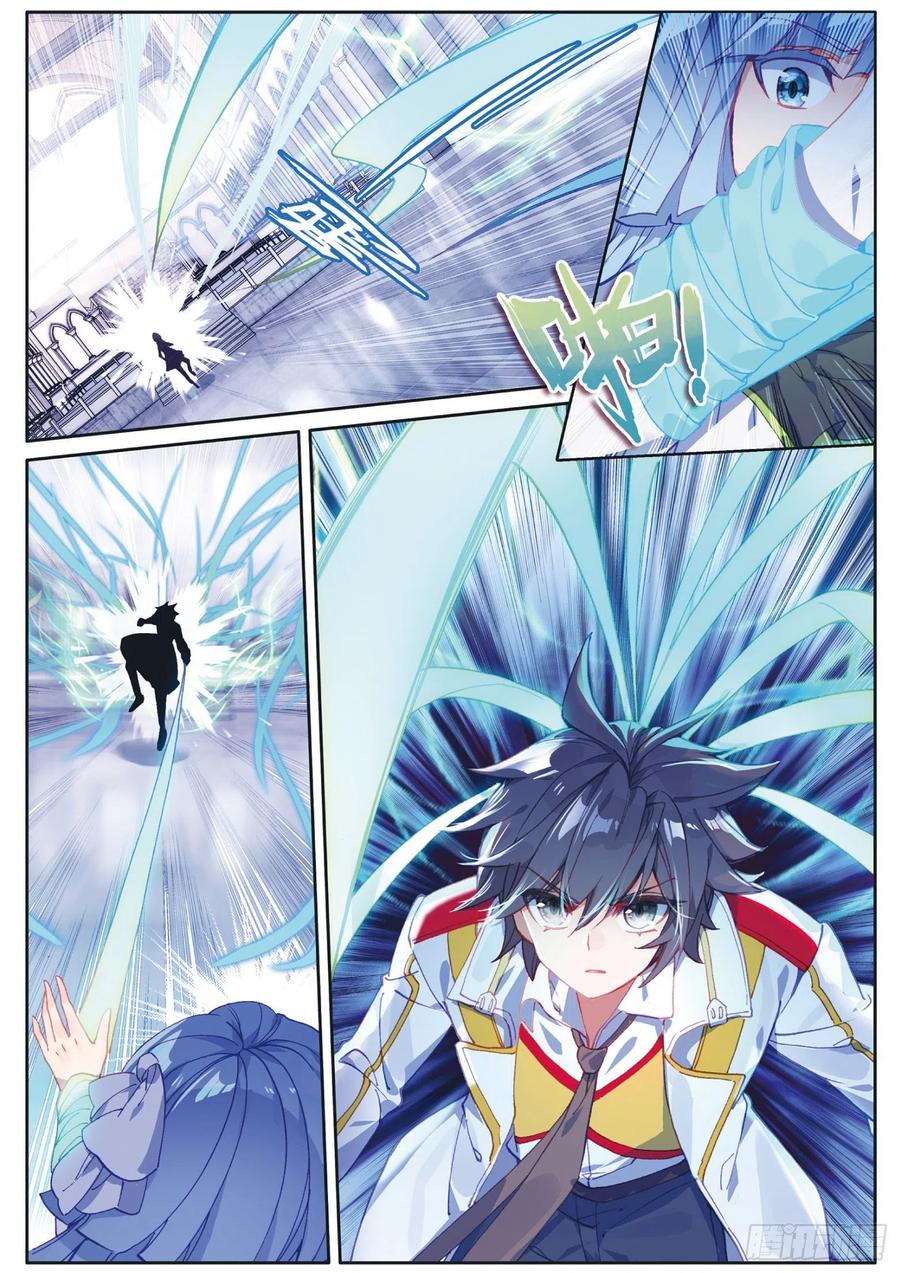 Combat Continent 3: The Legend of the Dragon King Capitulo 153 página 6