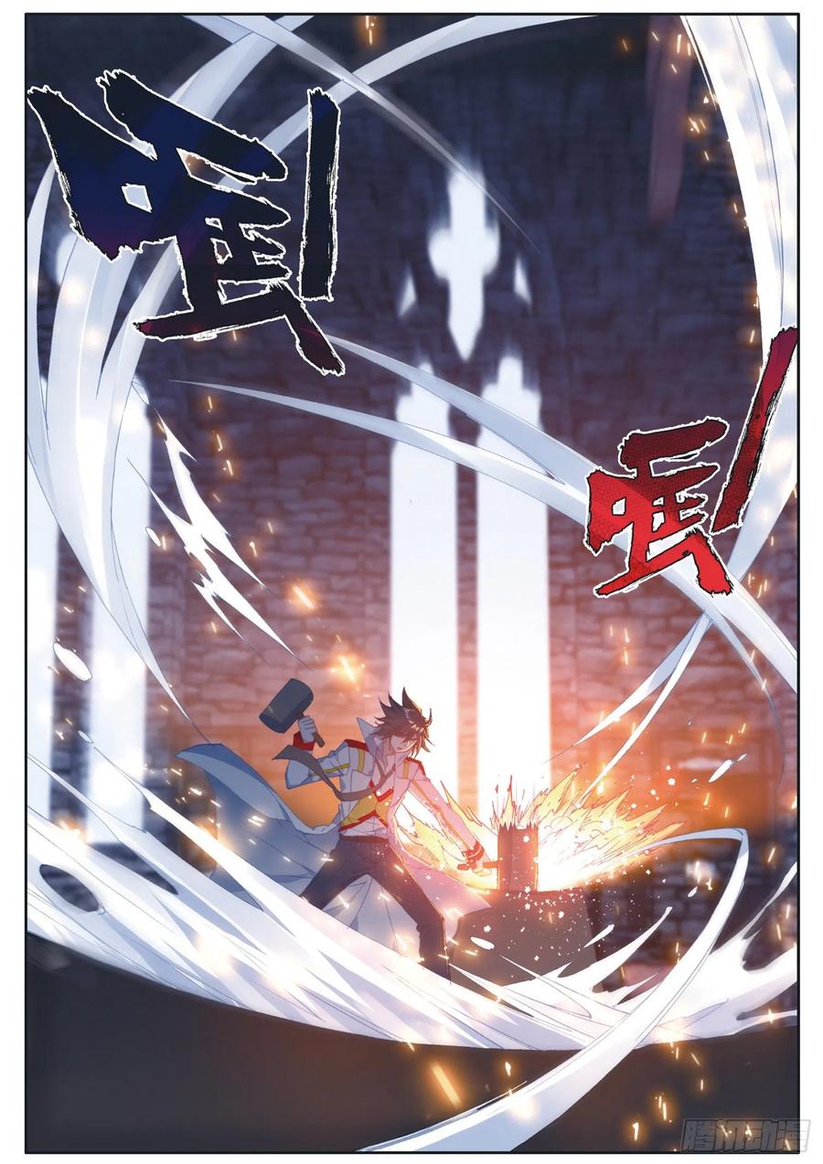 Combat Continent 3: The Legend of the Dragon King Capitulo 164 página 16