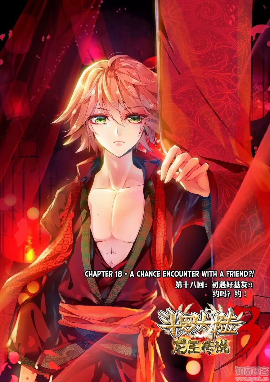 Combat Continent 3: The Legend of the Dragon King Capitulo 18 página 2