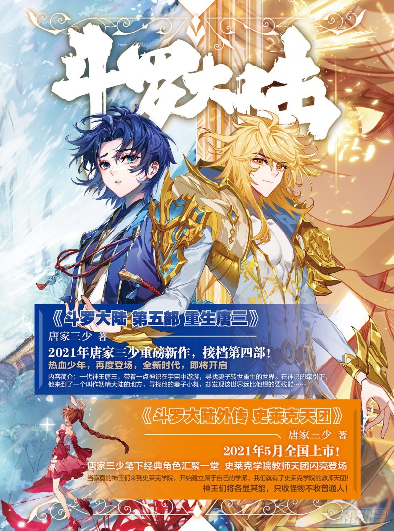Combat Continent 3: The Legend of the Dragon King Capitulo 186 página 19