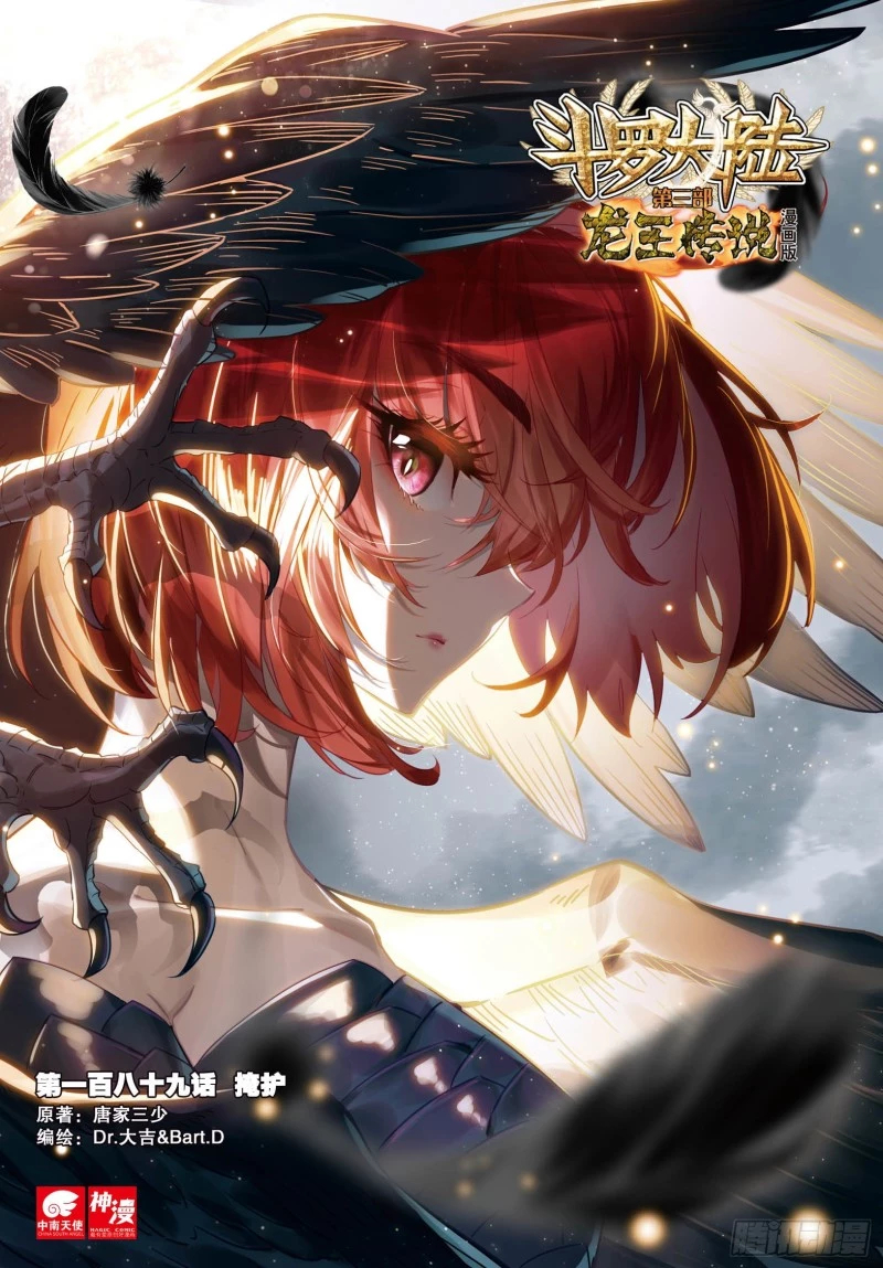 Combat Continent 3: The Legend of the Dragon King Capitulo 189 página 2