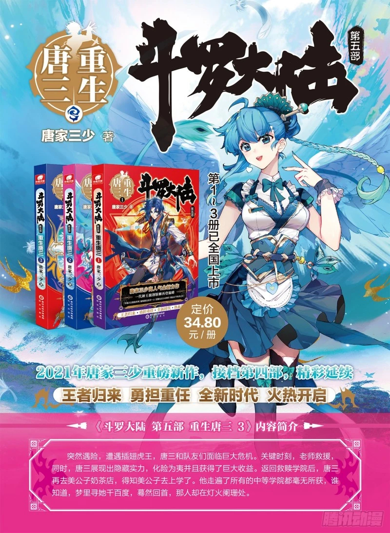 Combat Continent 3: The Legend of the Dragon King Capitulo 194 página 18