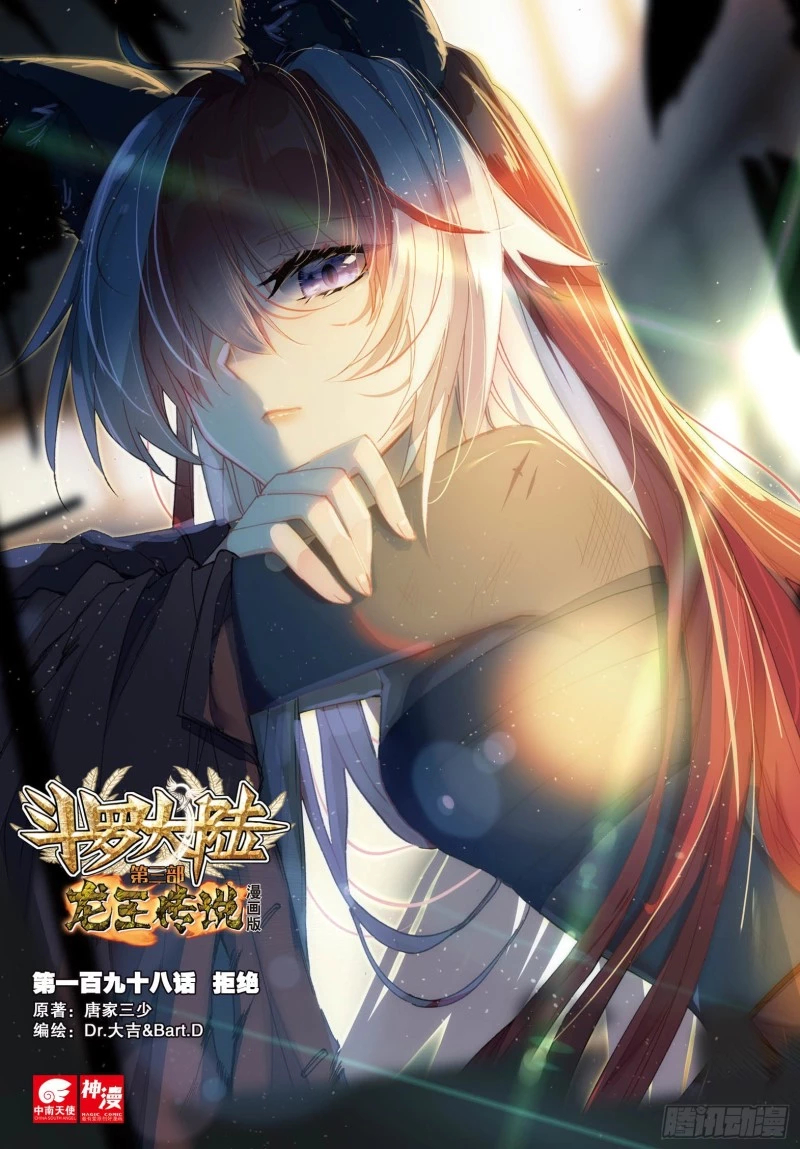 Combat Continent 3: The Legend of the Dragon King Capitulo 198 página 2