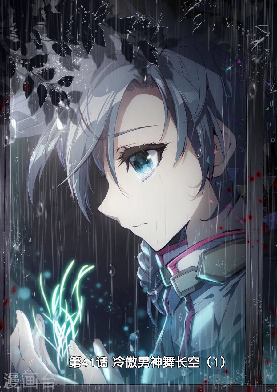 Combat Continent 3: The Legend of the Dragon King Capitulo 21 página 2