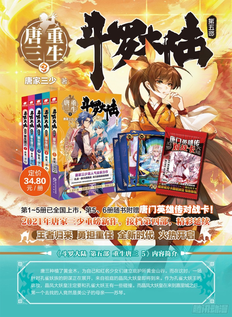 Combat Continent 3: The Legend of the Dragon King Capitulo 214 página 18