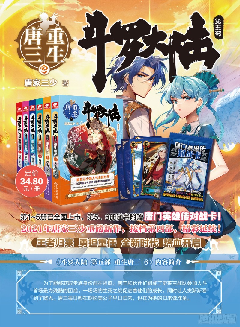 Combat Continent 3: The Legend of the Dragon King Capitulo 217 página 18