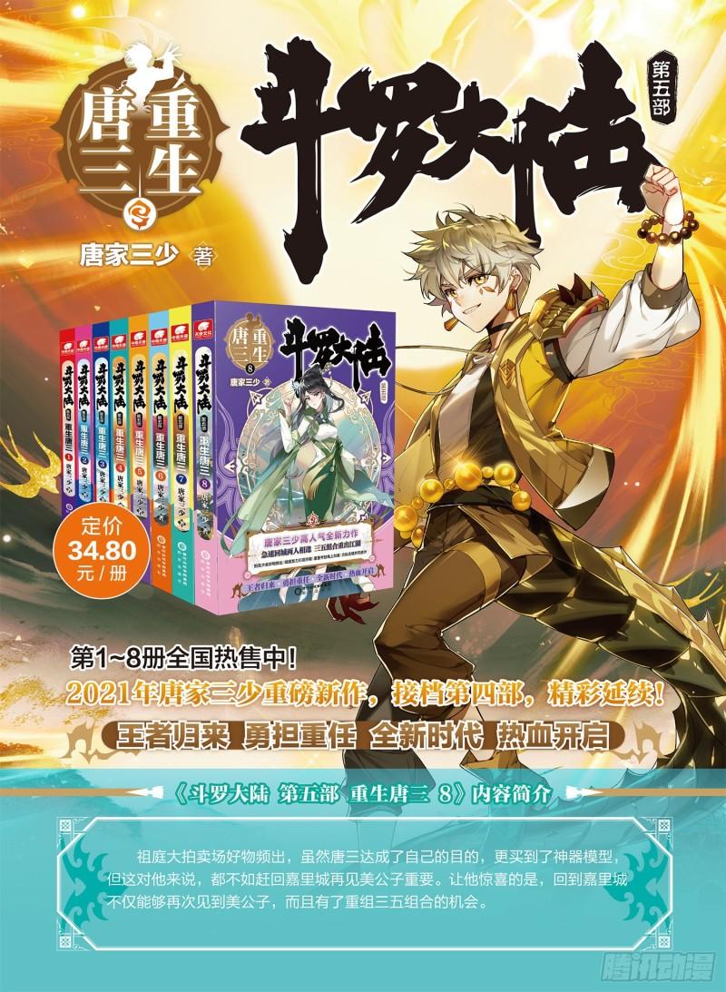 Combat Continent 3: The Legend of the Dragon King Capitulo 229 página 19