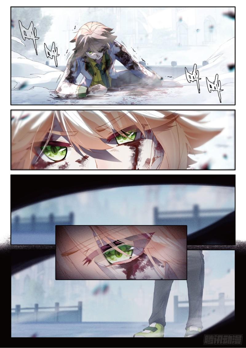 Combat Continent 3: The Legend of the Dragon King Capitulo 229 página 5