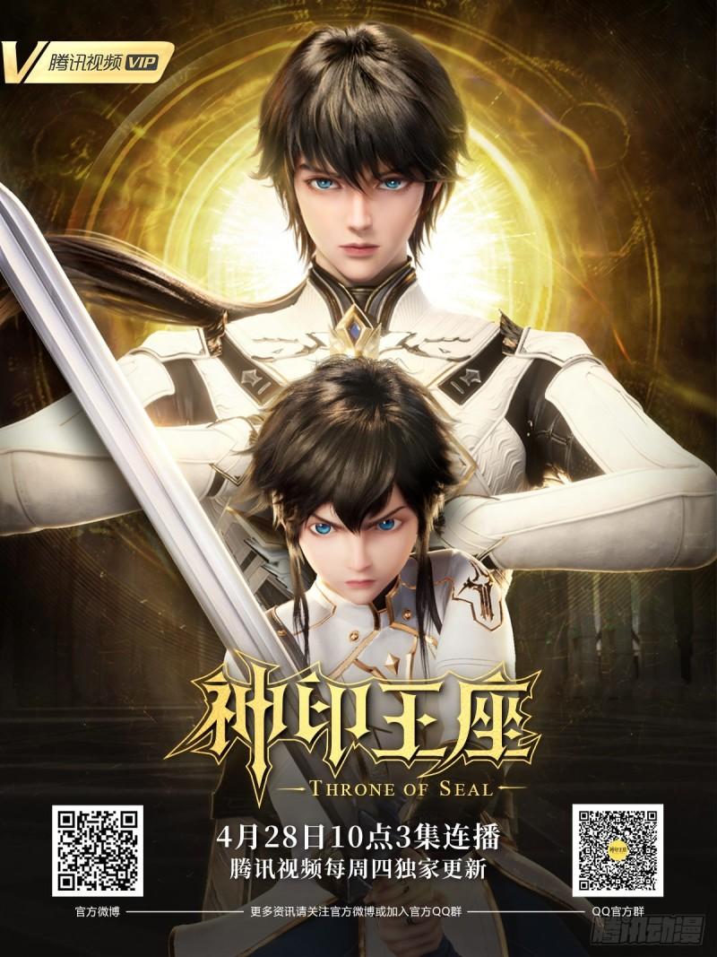 Combat Continent 3: The Legend of the Dragon King Capitulo 243 página 19