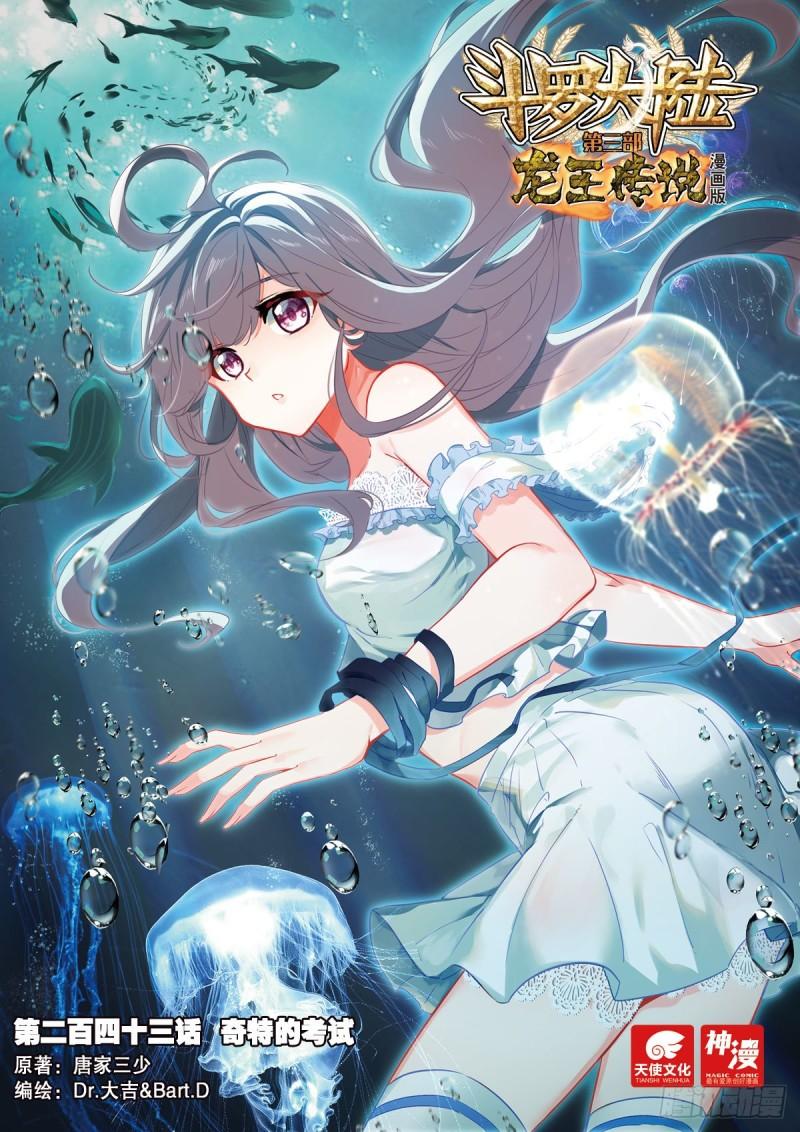 Combat Continent 3: The Legend of the Dragon King Capitulo 243 página 2