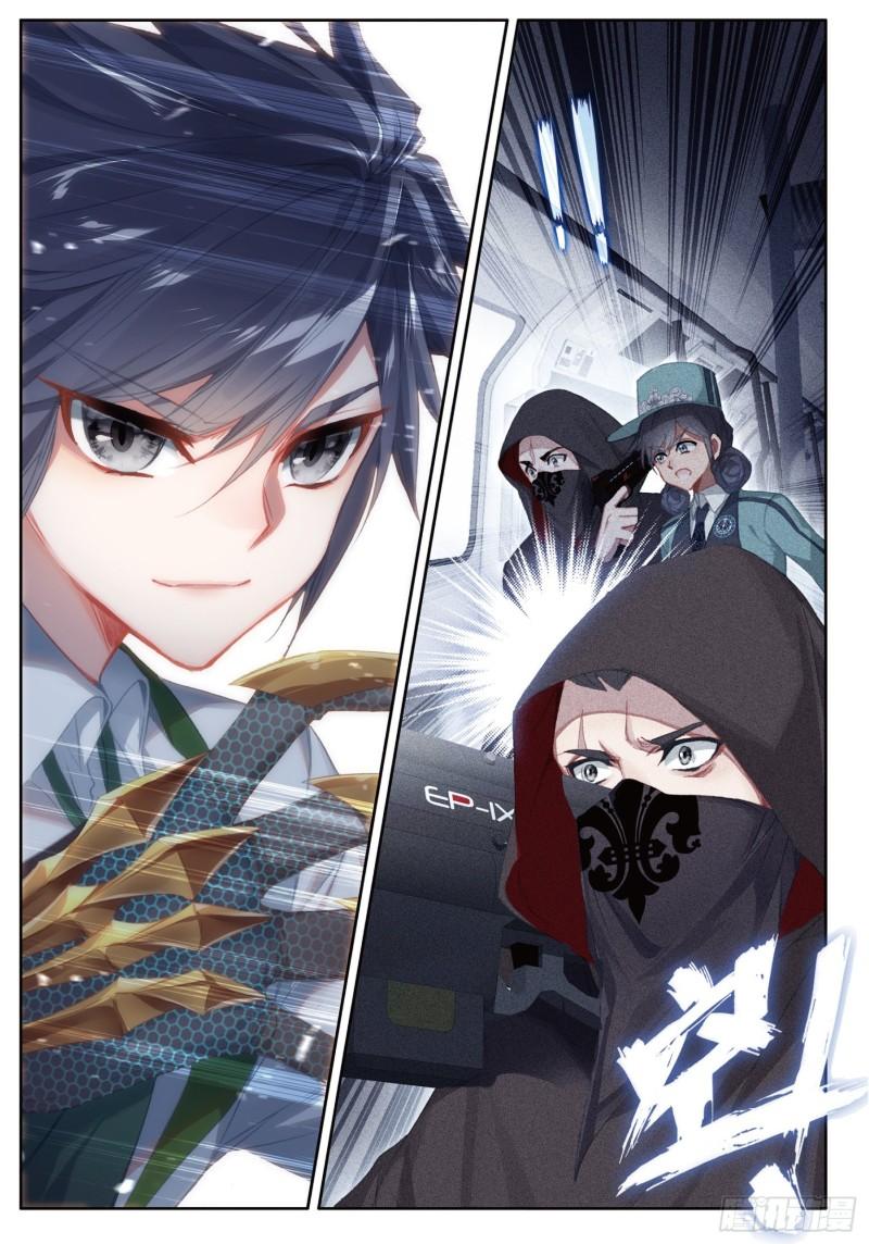 Combat Continent 3: The Legend of the Dragon King Capitulo 247 página 17