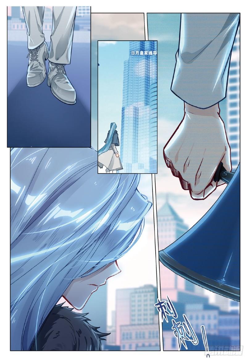 Combat Continent 3: The Legend of the Dragon King Capitulo 264 página 14