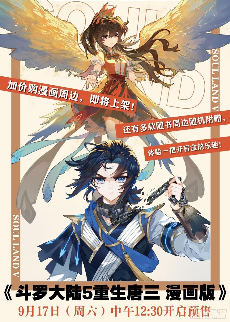 Combat Continent 3: The Legend of the Dragon King Capitulo 264 página 19