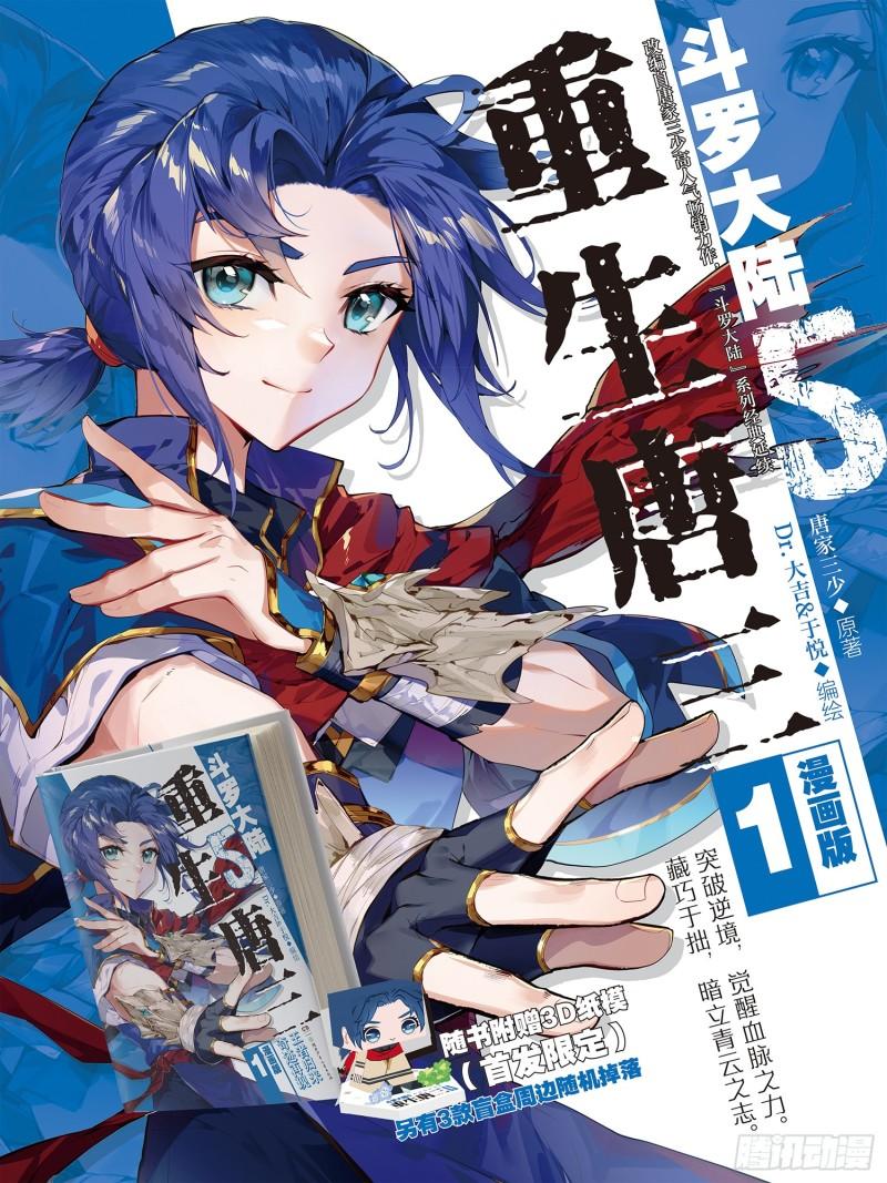 Combat Continent 3: The Legend of the Dragon King Capitulo 271 página 18