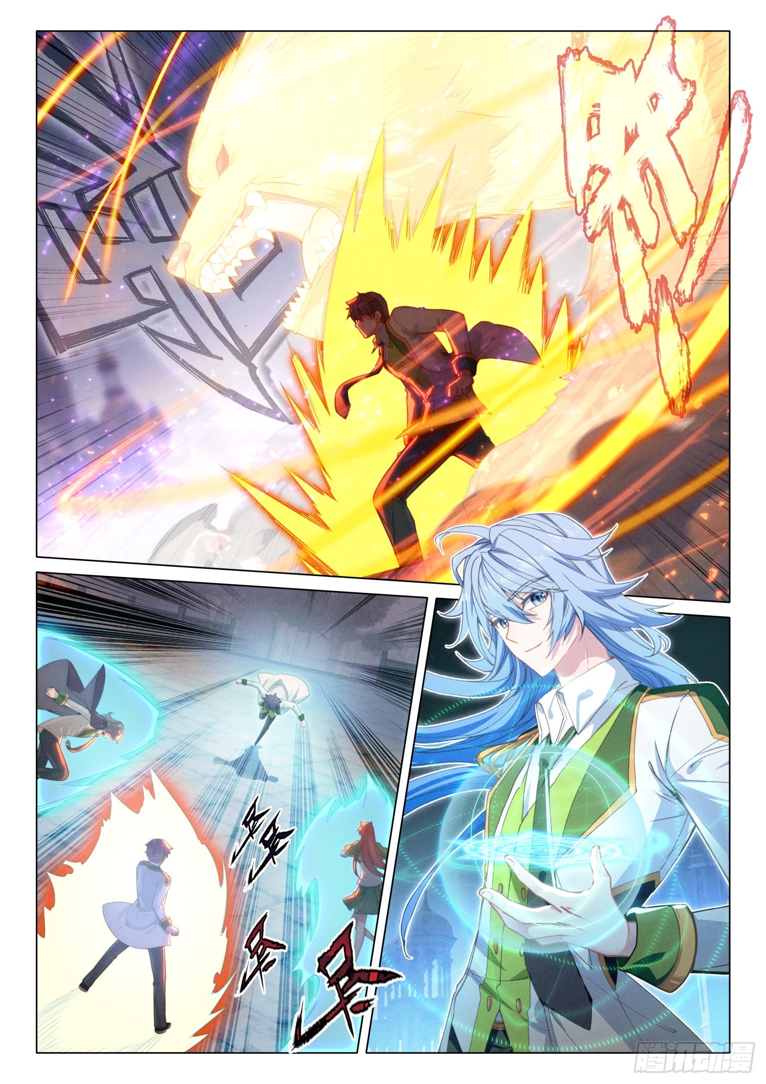 Combat Continent 3: The Legend of the Dragon King Capitulo 285 página 6